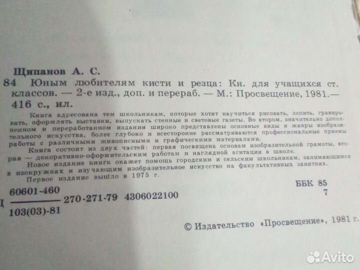 Юным любителям кисти и резца