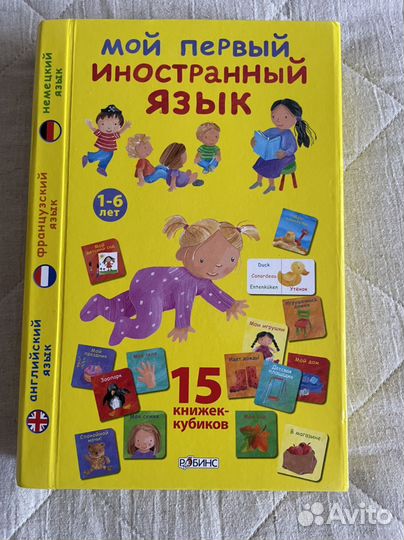 Книги для детей, для изучения английского