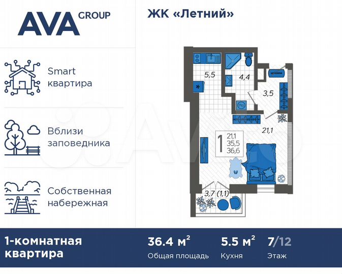 1-к. квартира, 36,4 м², 7/12 эт.