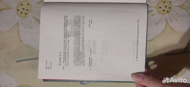 Похлебкин Национальные Кухни Наших Народов