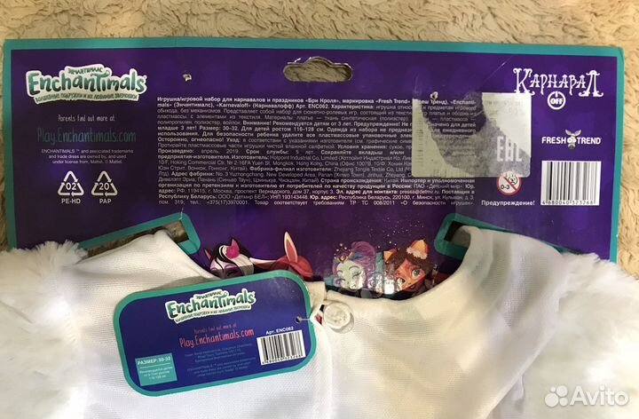 Костюм Бри Кроля Enchantimals (Энчантималс)