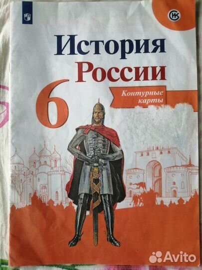 Атласы, контурные карты и другое