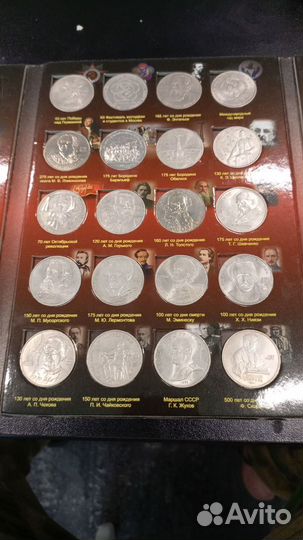 Альбом юбилейных монет СССР