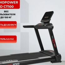 Беговая дорожка CardioPower PRO CT100