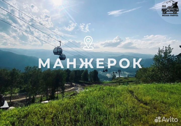 Туры по Горному Алтаю. Авторский ту на 4 дня