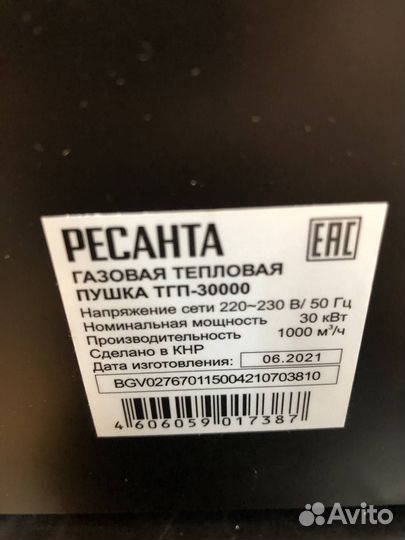 Пушка газовая тепловая 30 квт