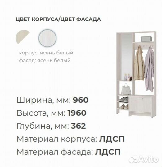 Прихожая