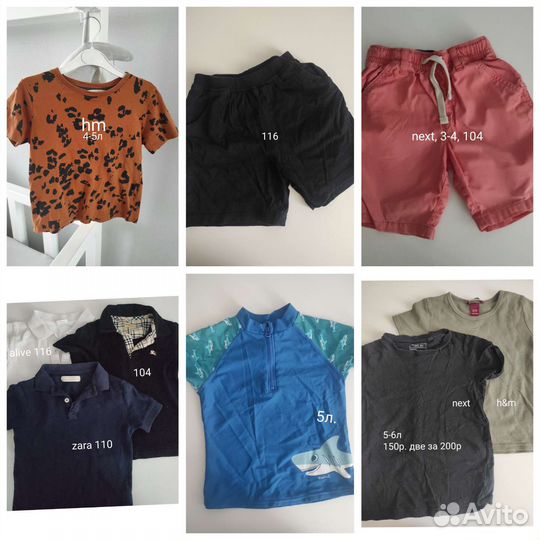 Детская одежда