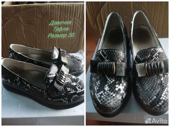 Туфли 30р