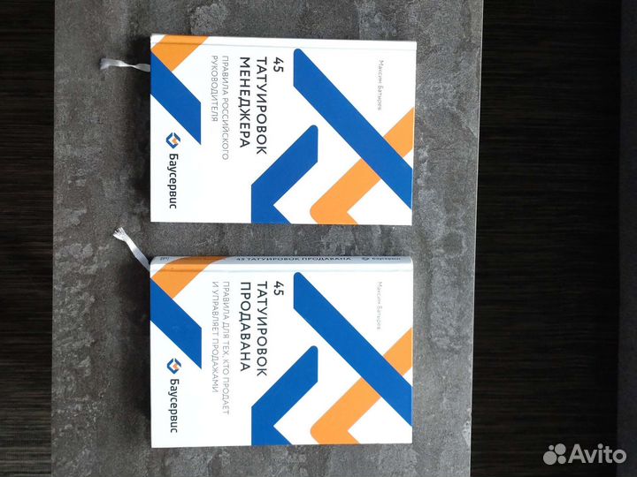 М.Батырев 2 книги