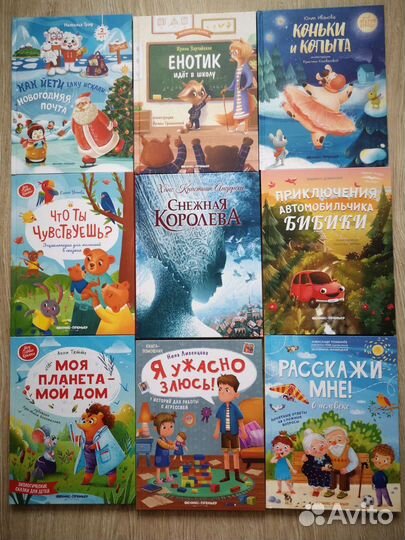 Книги для детей, наклейки
