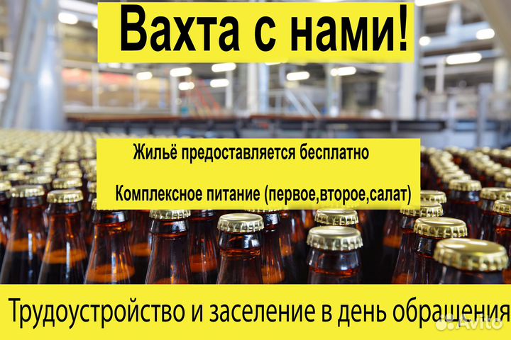 Комплектовщик на Вахту Обед+Жилье в Подмосковье