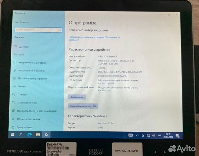 Сенсорный моноблок 15