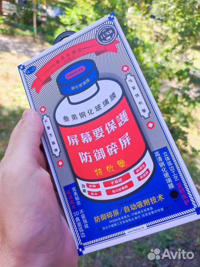 Стекло на iPhone 11