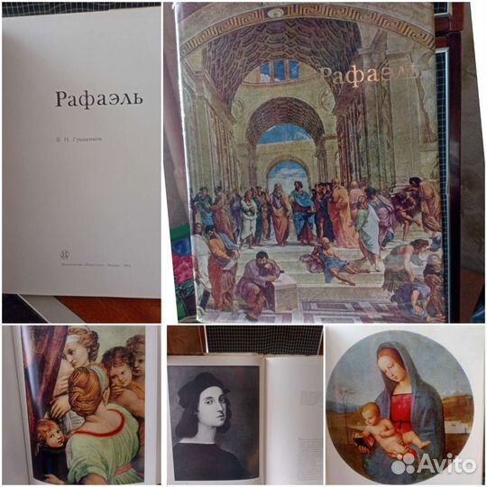 Книги об искусстве