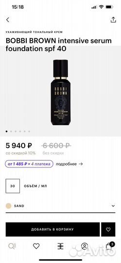 Ухаживающий тональный крем Bobbi brown