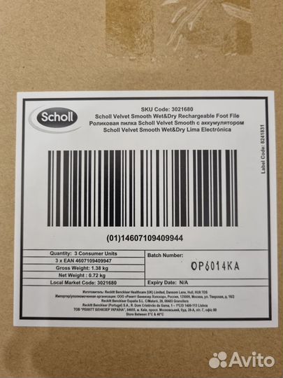 Пилка Scholl Wet&Dry аккумуляторная новая оригинал