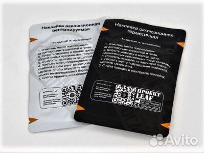 Окклюзионный пластырь Проект leaf