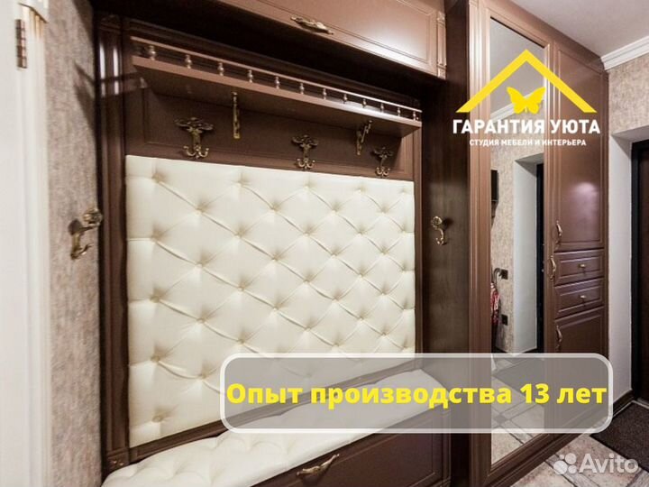 Мебель в прихожую