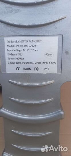 Светильник светодиодный уличный на столб