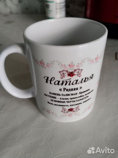 Кружка именная