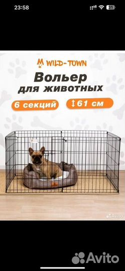 Вольер для собак в квартиру