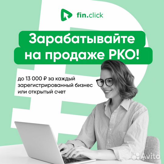 Дополнительный заработок для бухгалтера