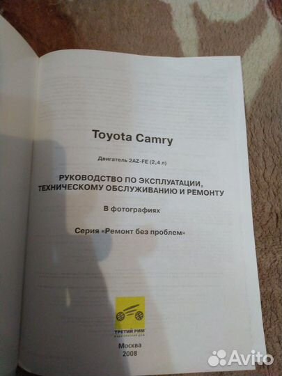 Книга по ремонту и обслуживанию автомобиля