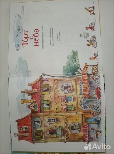 Книги серии Сказочные повести Махаон