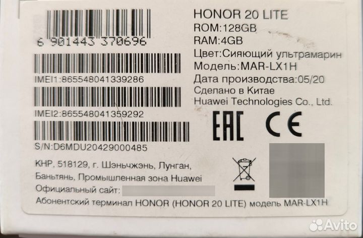 HONOR 20 Lite (Global), 4/128 ГБ