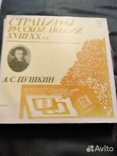 Грампластинки 80х годов Русские поэзий