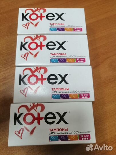Тампоны kotex
