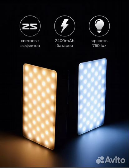 Видеосвет RGB лампа для фото,видео аккумуляторная