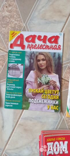Журналы-брошюры, всё О даче