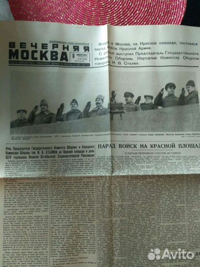 Газеты 1941 года