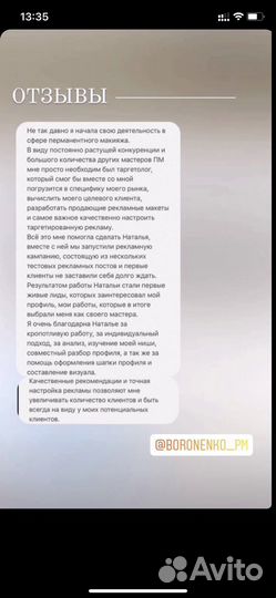 Таргетолог вконтакте