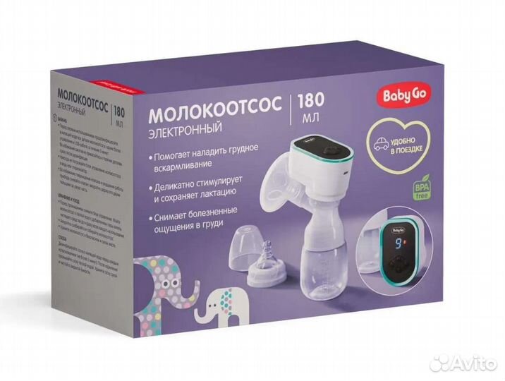 Молокоотсос электрический новый