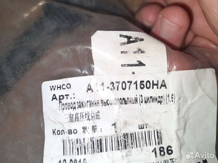 Высоковольтный провод chery