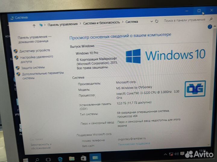Компьютер i3 память 12 gb