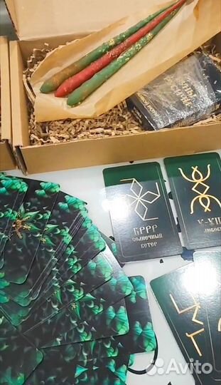 Русские руны Русичи