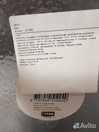 Ваза jysk новая