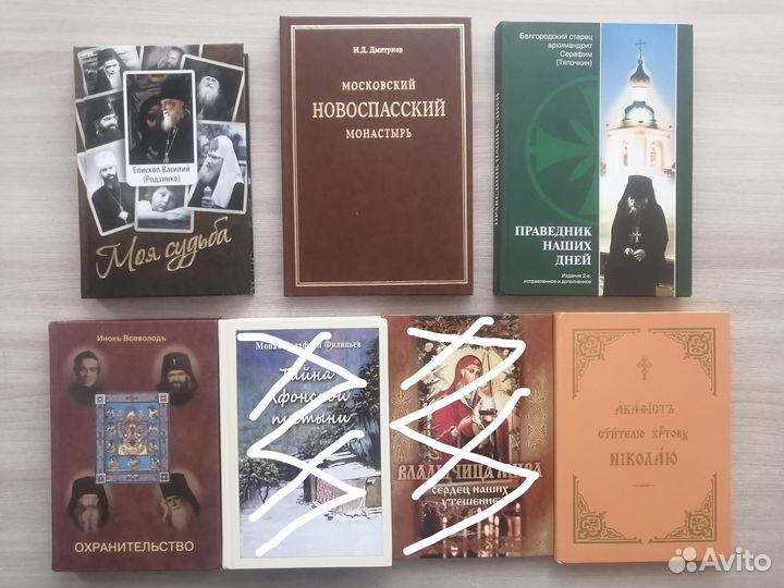 Православная литература