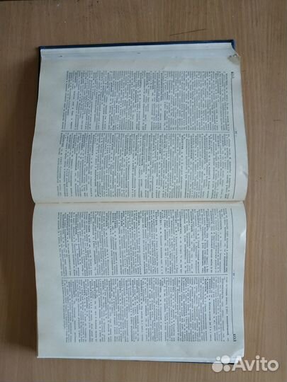 Словарь русского языка. Ожегов