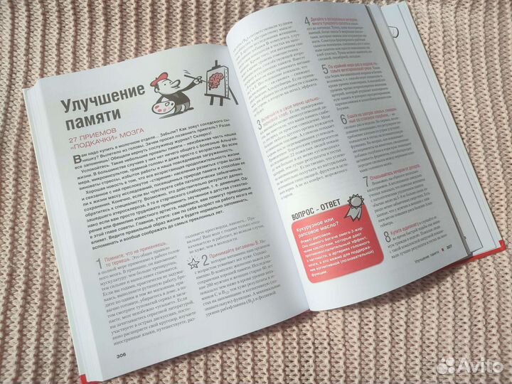 Книги о здоровье