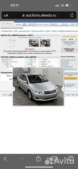 Toyota Corolla Axio 1.5 CVT, 2010, 10 000 км