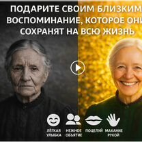 Оживление фото / Трогательное семейное видео, Душанбе