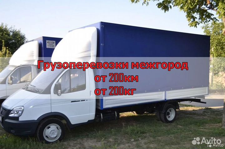 Грузоперевозки межгород от надежного перевозчика