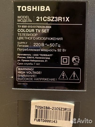 Телевизор toshiba 21CSZ3R1X