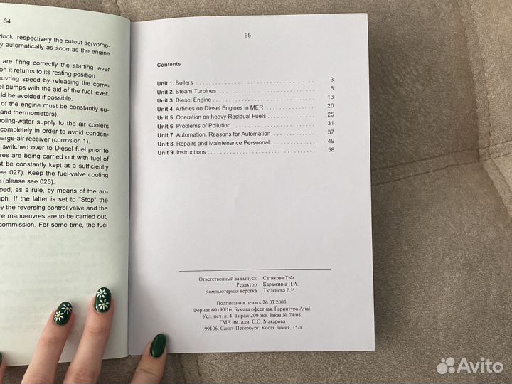 Сборник текстов по судомеханической специальности