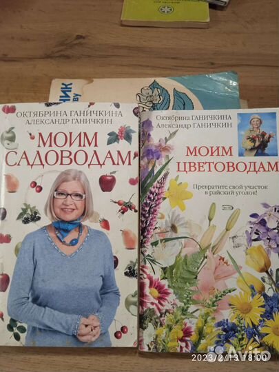 Книги по садоводству